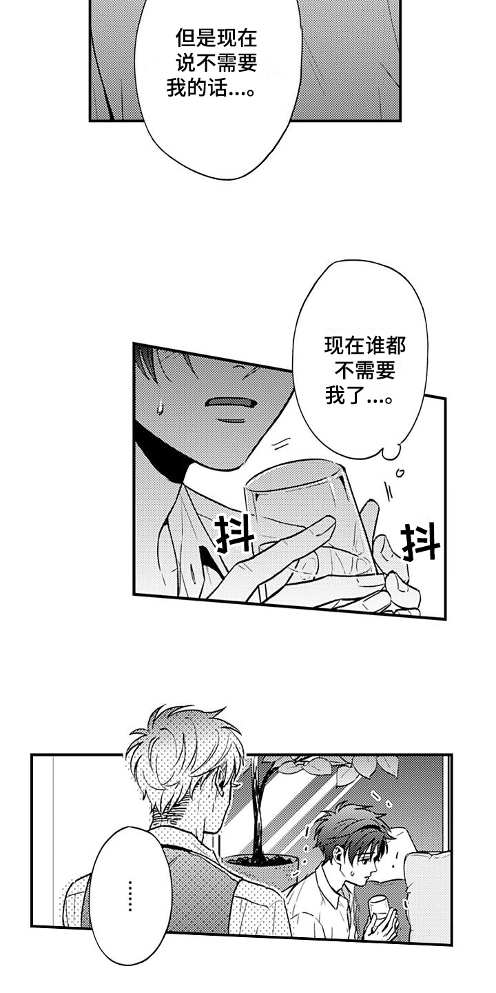 《恋会夜事》漫画最新章节第23章：表白免费下拉式在线观看章节第【10】张图片