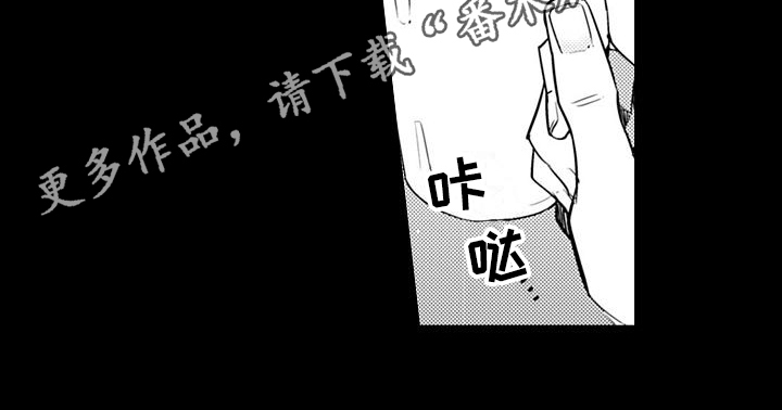 《恋会夜事》漫画最新章节第24章：谈判免费下拉式在线观看章节第【1】张图片