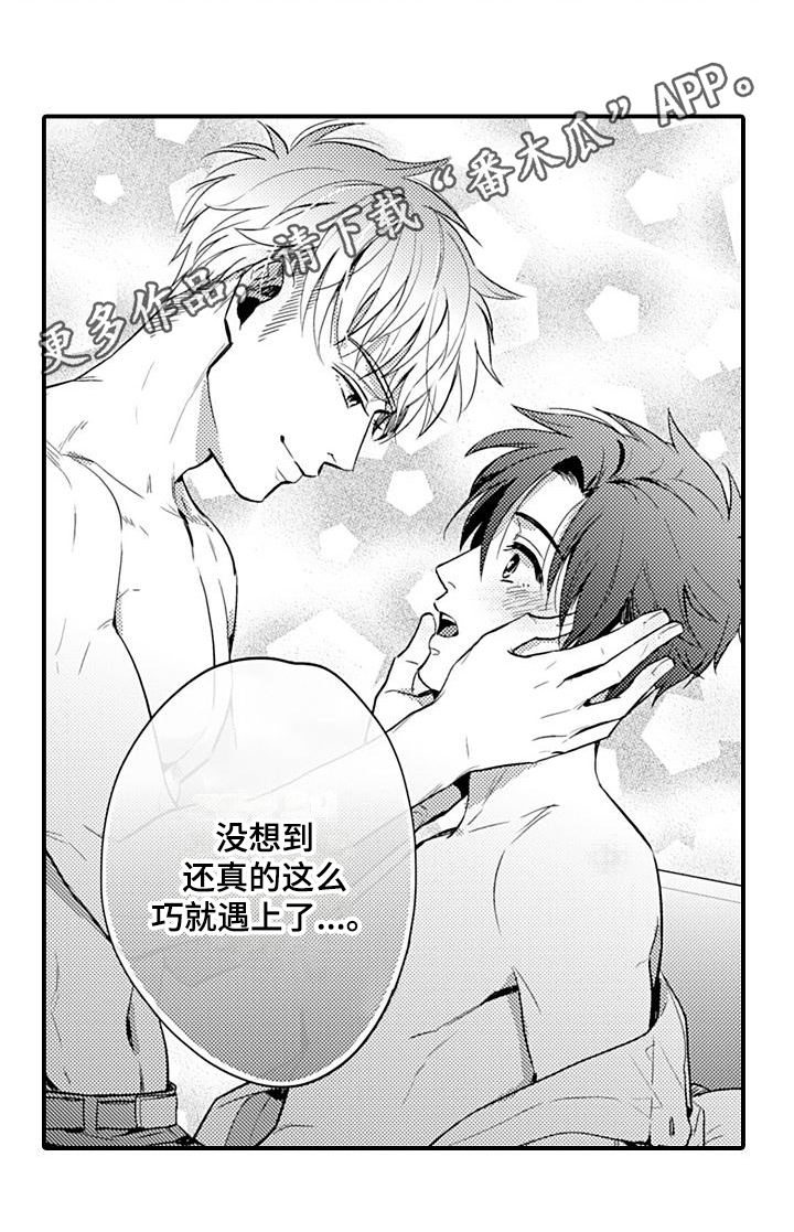 《恋会夜事》漫画最新章节第26章：高兴免费下拉式在线观看章节第【1】张图片