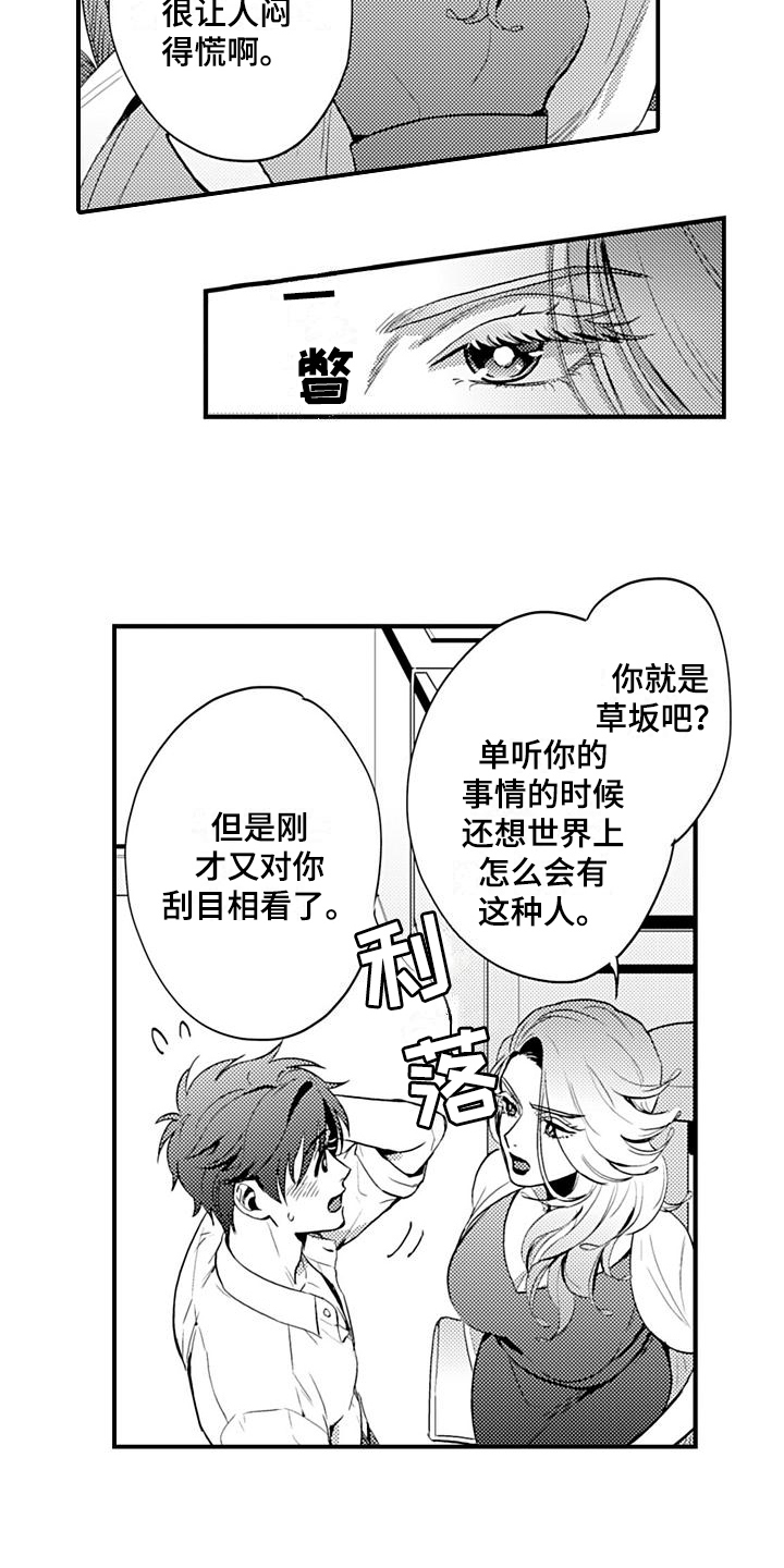 《恋会夜事》漫画最新章节第26章：高兴免费下拉式在线观看章节第【12】张图片