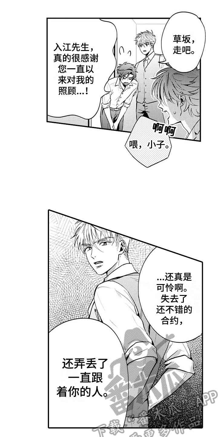 《恋会夜事》漫画最新章节第26章：高兴免费下拉式在线观看章节第【17】张图片