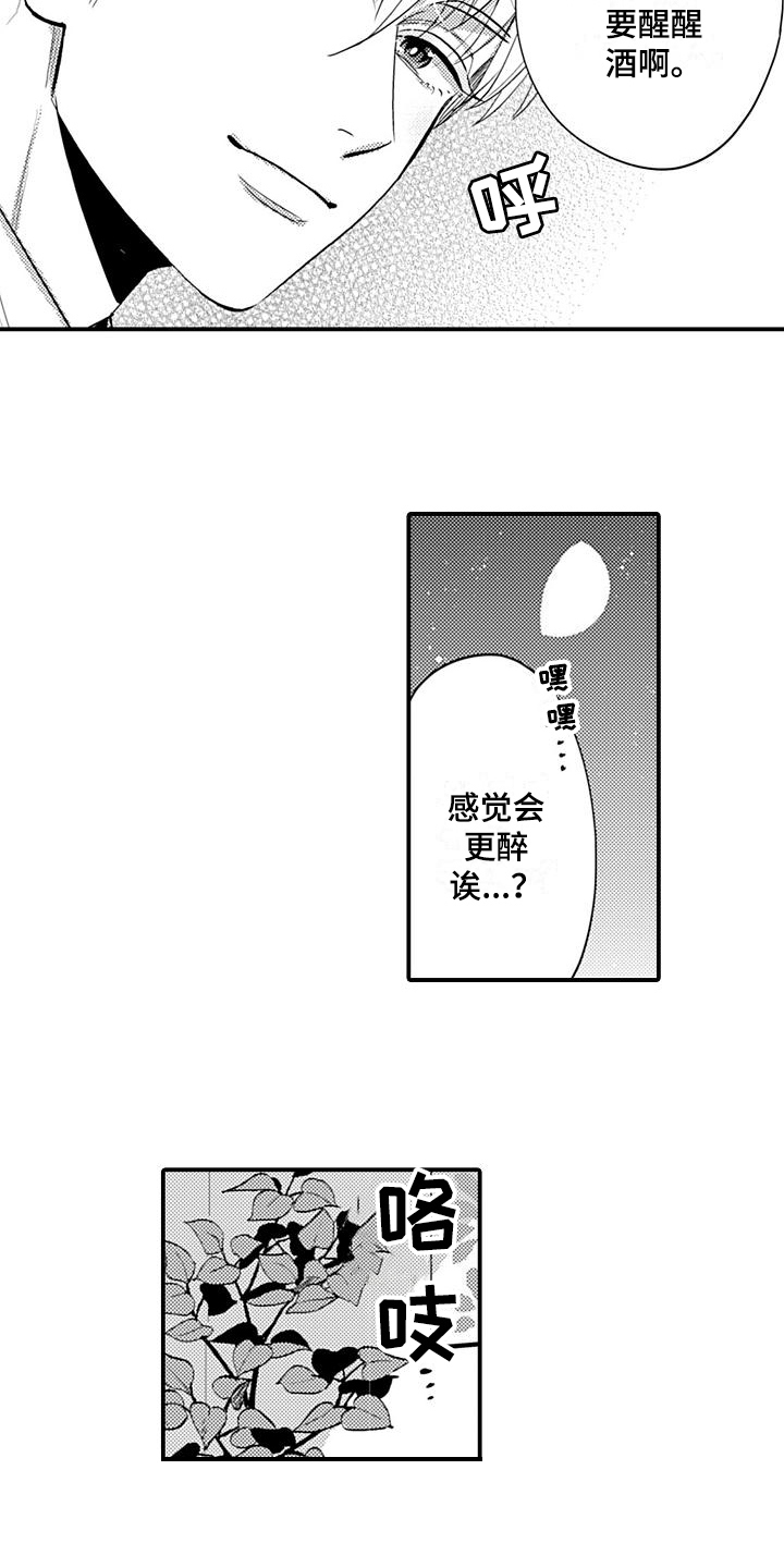 《恋会夜事》漫画最新章节第26章：高兴免费下拉式在线观看章节第【6】张图片