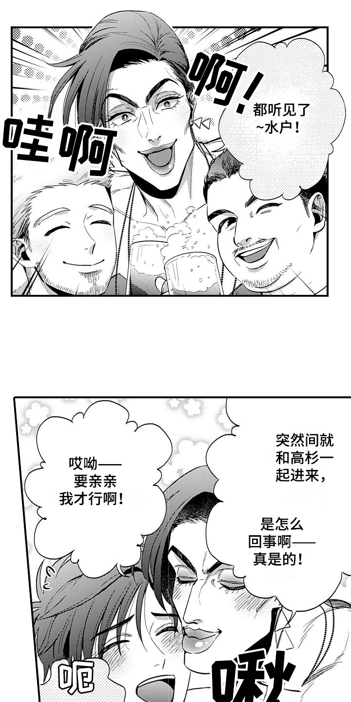 《恋会夜事》漫画最新章节第26章：高兴免费下拉式在线观看章节第【14】张图片