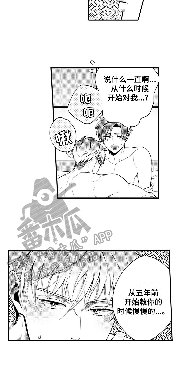 《恋会夜事》漫画最新章节第26章：高兴免费下拉式在线观看章节第【3】张图片