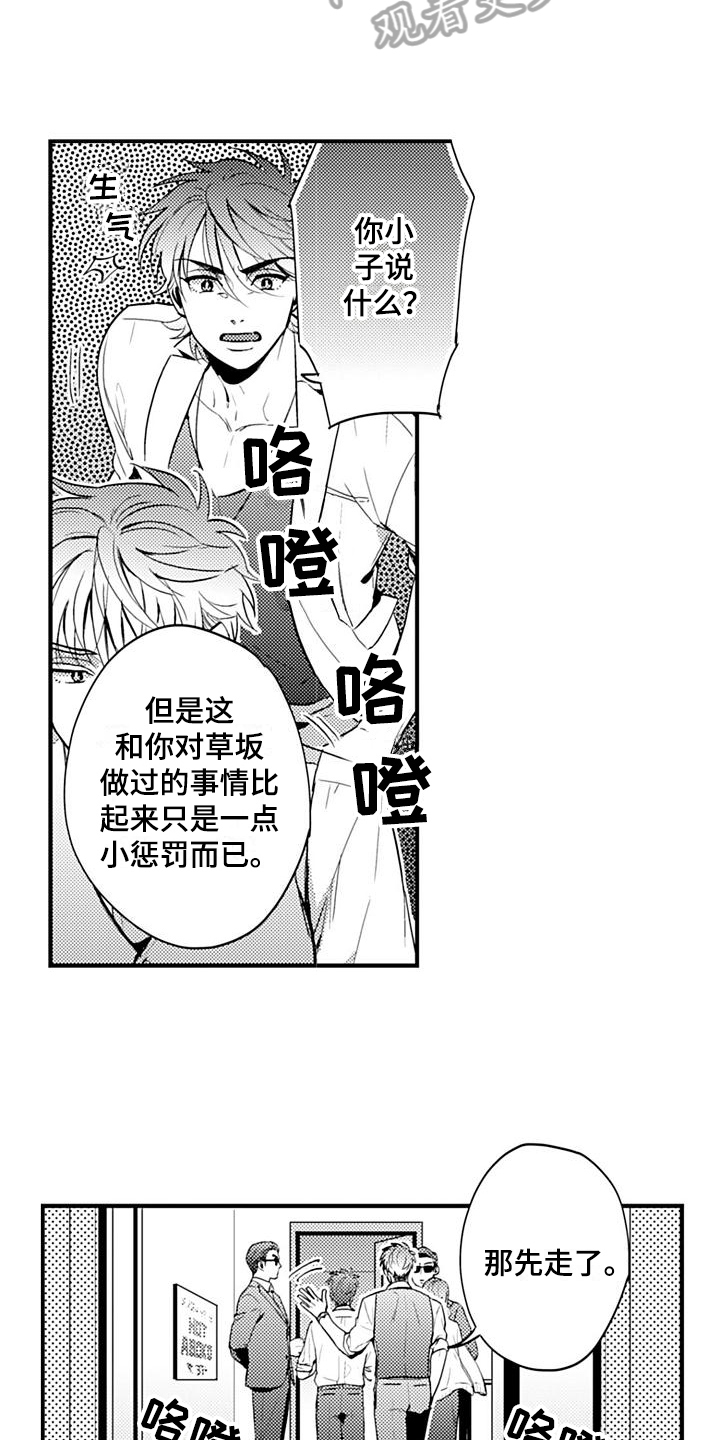 《恋会夜事》漫画最新章节第26章：高兴免费下拉式在线观看章节第【16】张图片