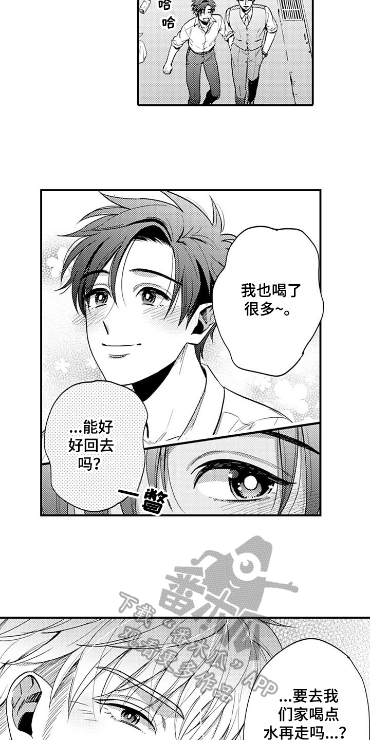 《恋会夜事》漫画最新章节第26章：高兴免费下拉式在线观看章节第【7】张图片