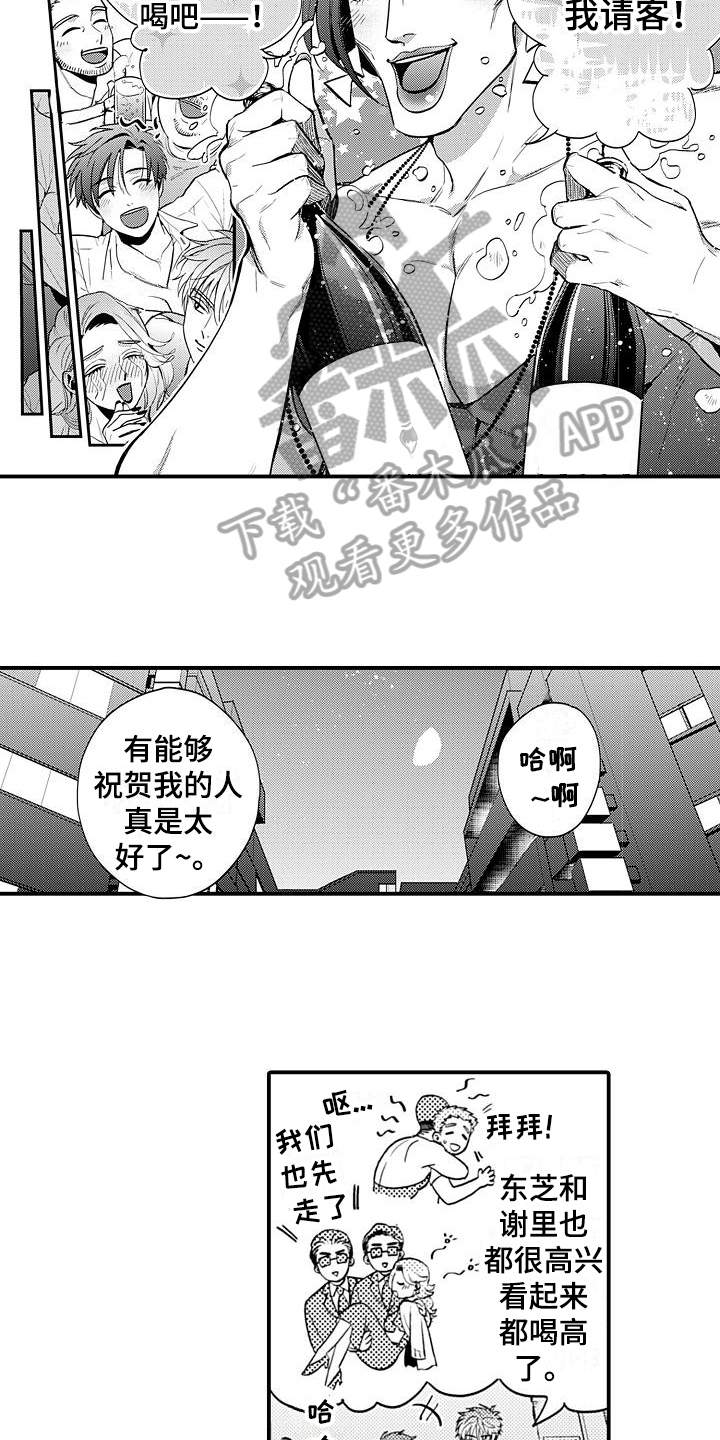 《恋会夜事》漫画最新章节第26章：高兴免费下拉式在线观看章节第【8】张图片