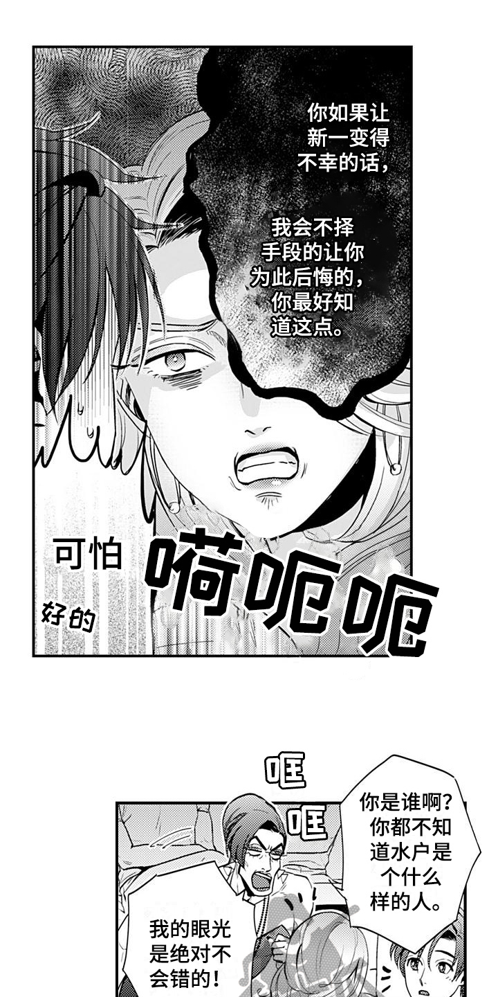 《恋会夜事》漫画最新章节第26章：高兴免费下拉式在线观看章节第【11】张图片