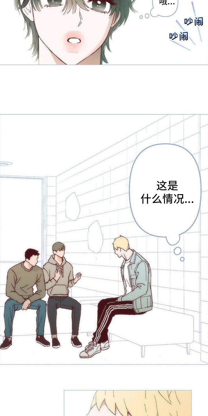 《粉丝书信》漫画最新章节第1章：计划免费下拉式在线观看章节第【4】张图片