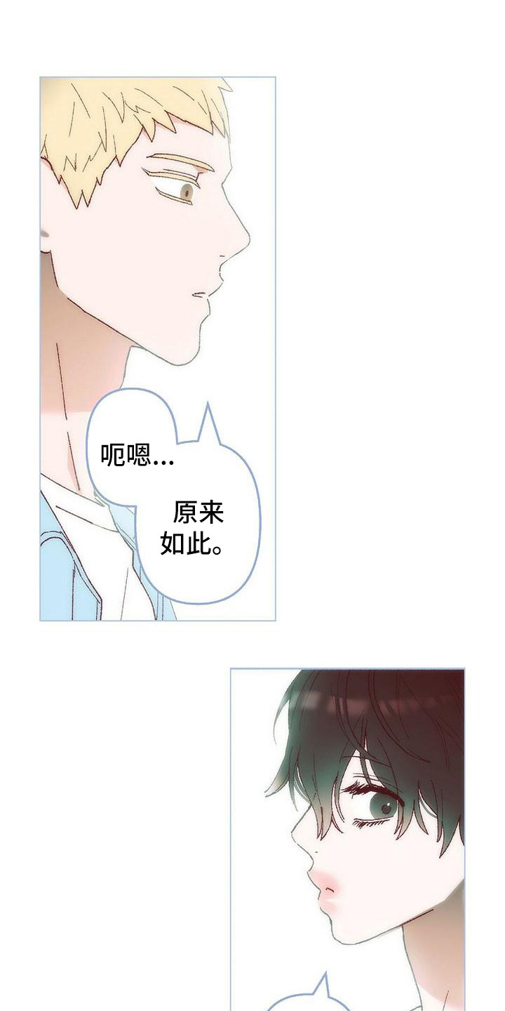 《粉丝书信》漫画最新章节第2章：真好看免费下拉式在线观看章节第【11】张图片