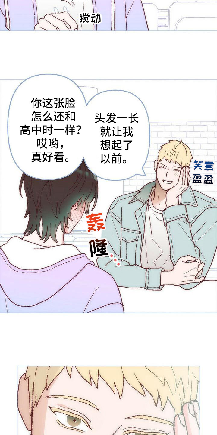 《粉丝书信》漫画最新章节第2章：真好看免费下拉式在线观看章节第【3】张图片