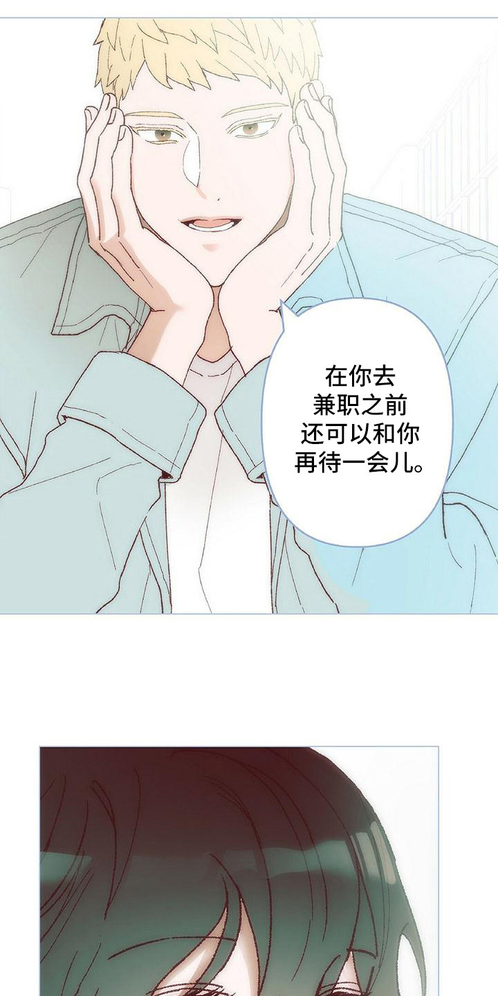 《粉丝书信》漫画最新章节第3章：让我等你免费下拉式在线观看章节第【15】张图片