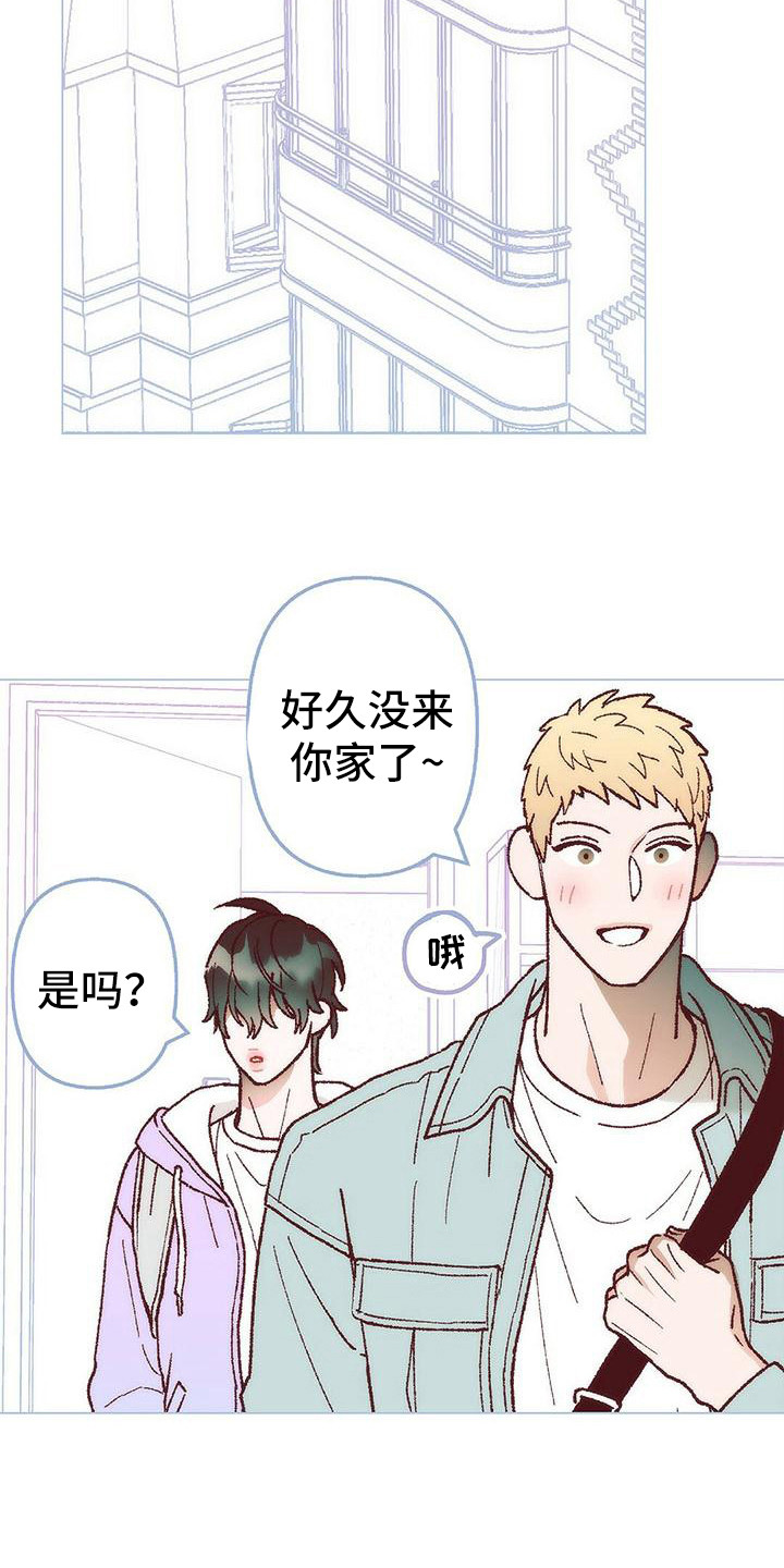 《粉丝书信》漫画最新章节第3章：让我等你免费下拉式在线观看章节第【3】张图片