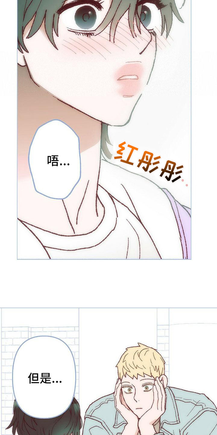 《粉丝书信》漫画最新章节第3章：让我等你免费下拉式在线观看章节第【14】张图片