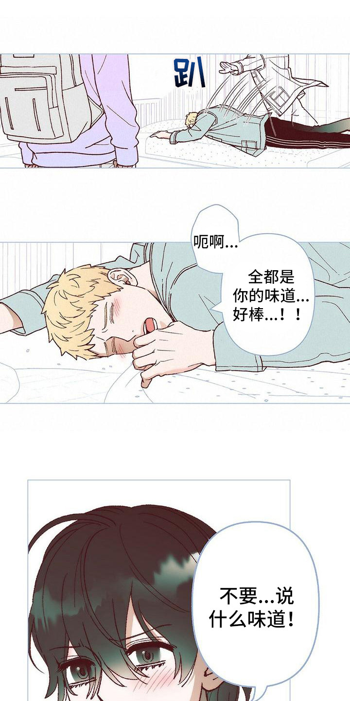 《粉丝书信》漫画最新章节第3章：让我等你免费下拉式在线观看章节第【2】张图片