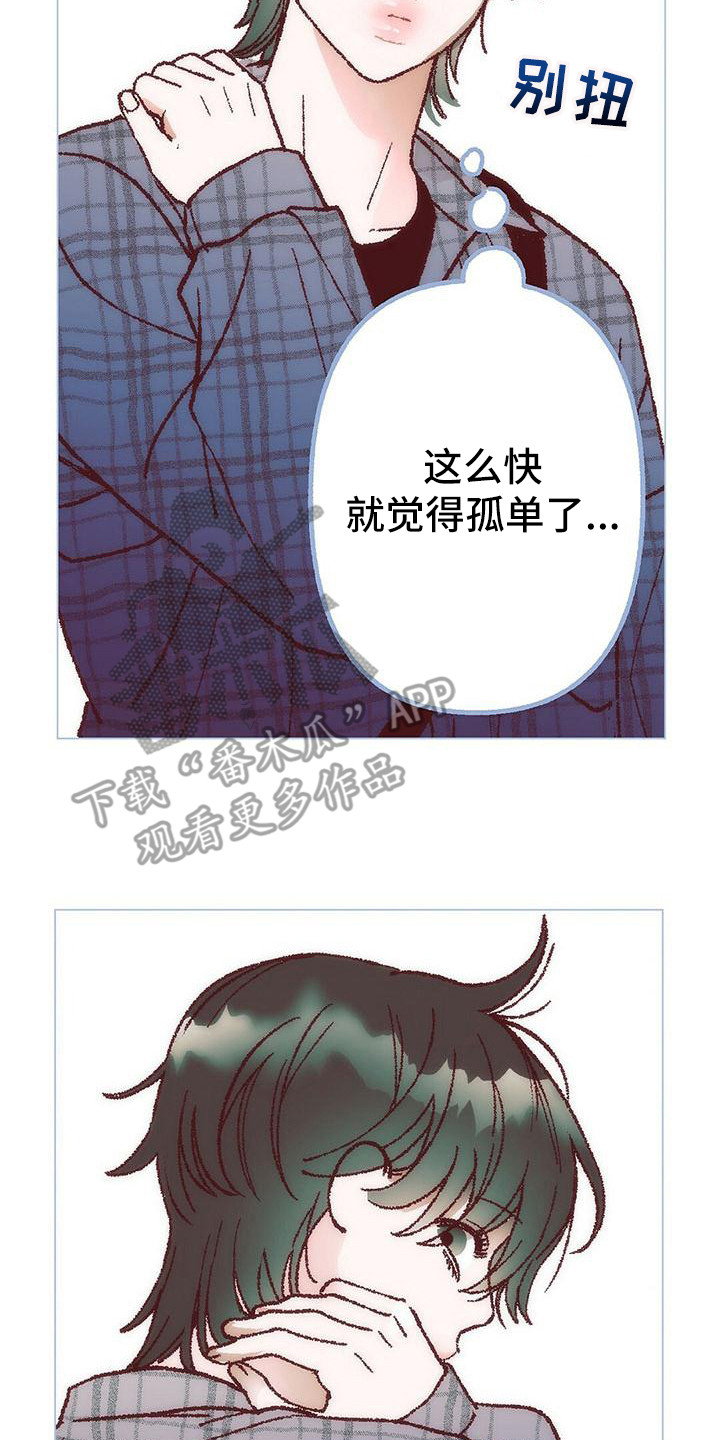 《粉丝书信》漫画最新章节第4章：有些遗憾免费下拉式在线观看章节第【2】张图片