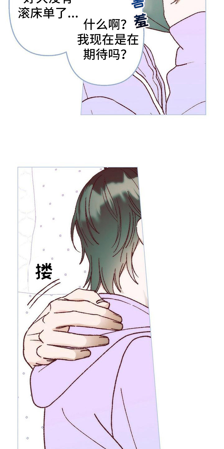 《粉丝书信》漫画最新章节第4章：有些遗憾免费下拉式在线观看章节第【13】张图片