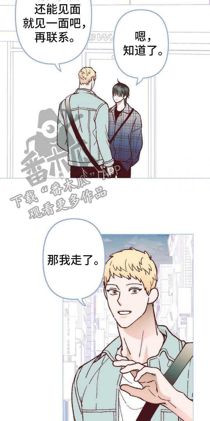 《粉丝书信》漫画最新章节第4章：有些遗憾免费下拉式在线观看章节第【5】张图片