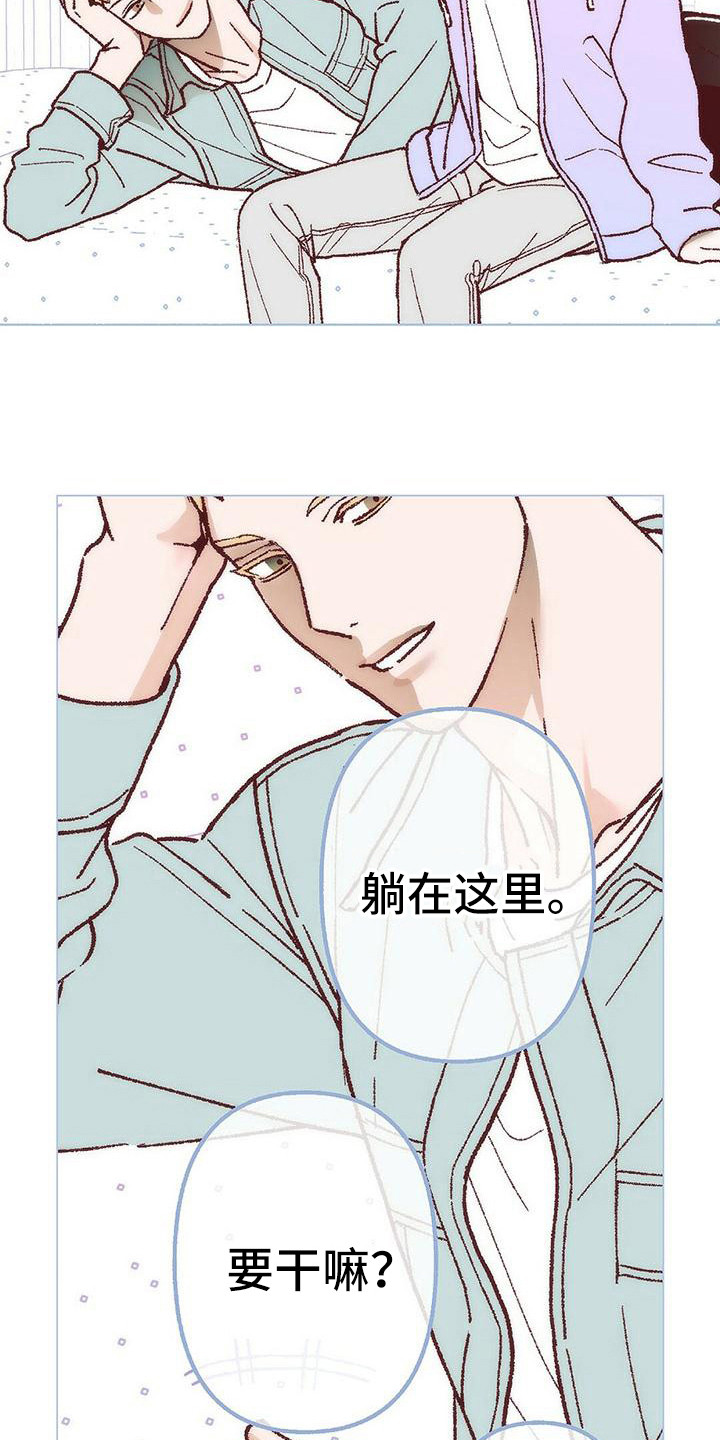 《粉丝书信》漫画最新章节第4章：有些遗憾免费下拉式在线观看章节第【16】张图片