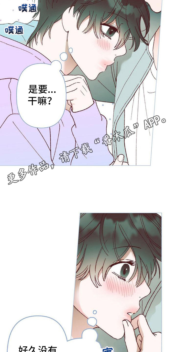 《粉丝书信》漫画最新章节第4章：有些遗憾免费下拉式在线观看章节第【14】张图片