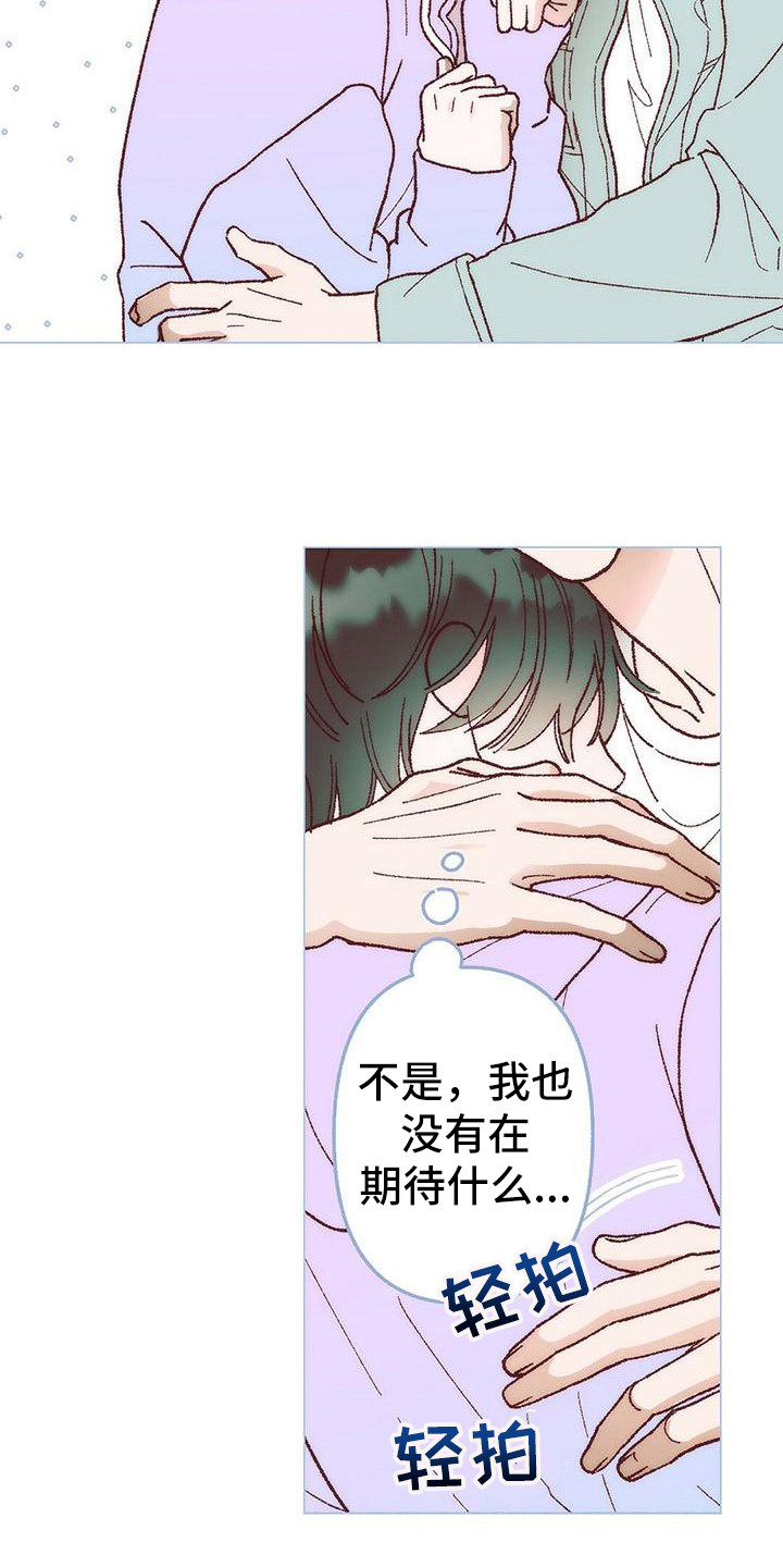 《粉丝书信》漫画最新章节第4章：有些遗憾免费下拉式在线观看章节第【9】张图片