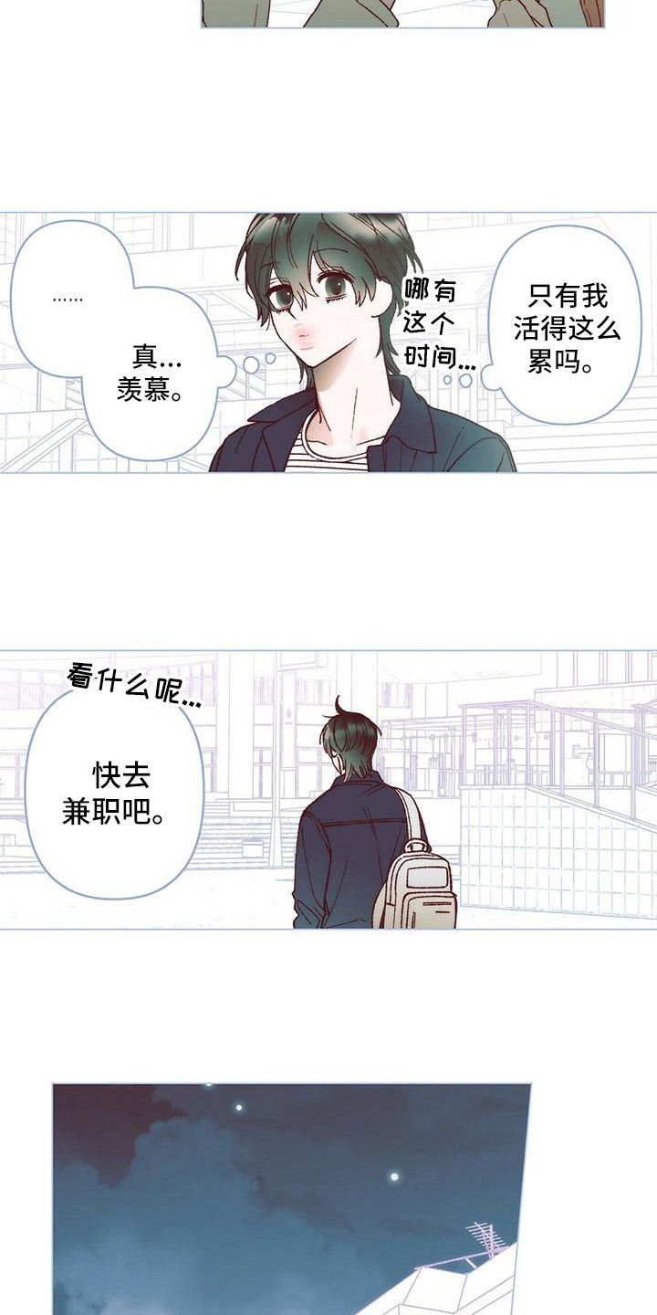 《粉丝书信》漫画最新章节第5章：没回消息免费下拉式在线观看章节第【16】张图片