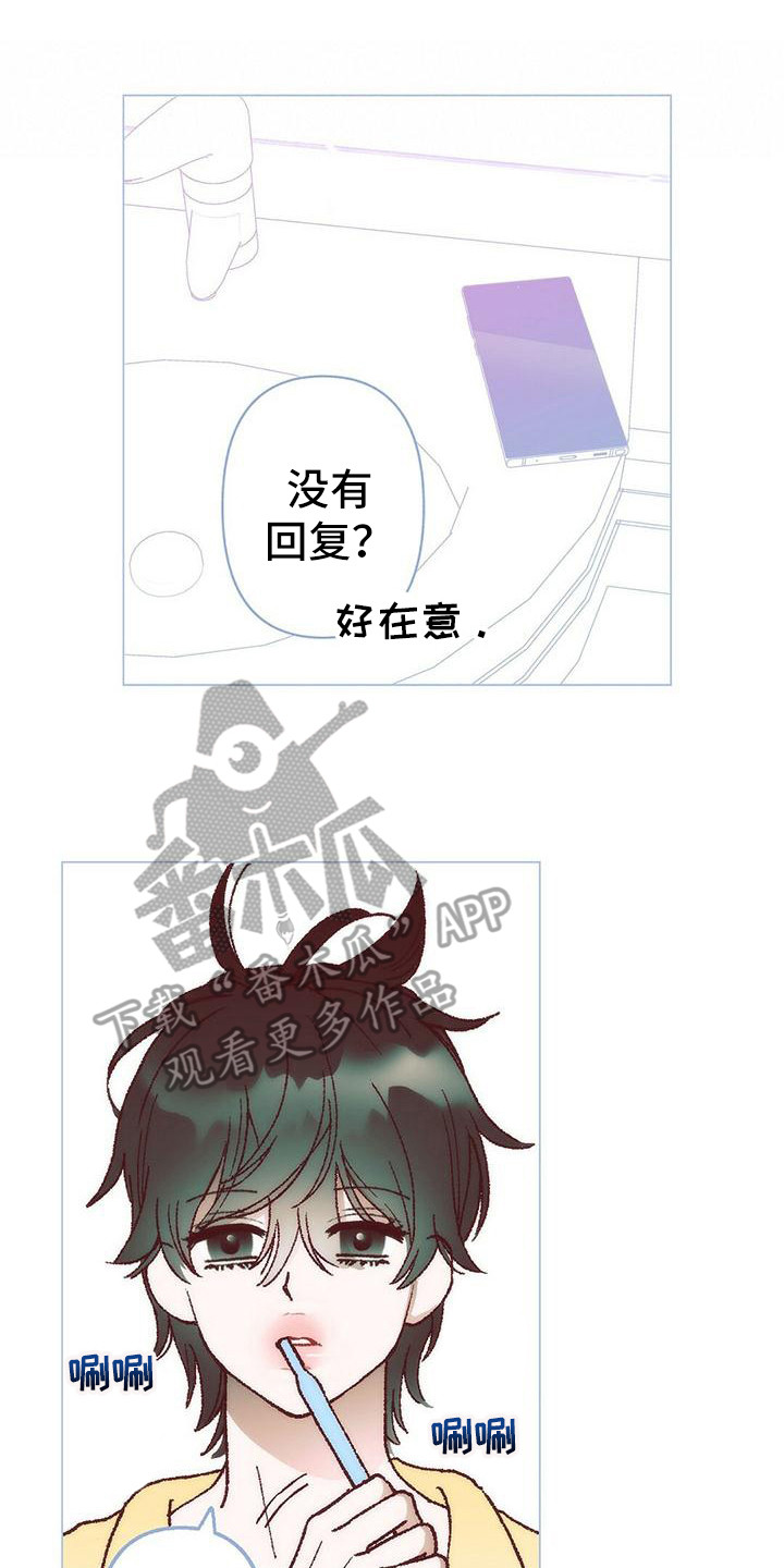 《粉丝书信》漫画最新章节第5章：没回消息免费下拉式在线观看章节第【11】张图片