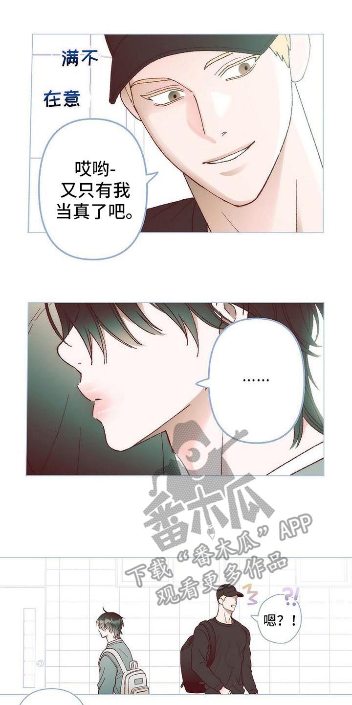 《粉丝书信》漫画最新章节第5章：没回消息免费下拉式在线观看章节第【2】张图片