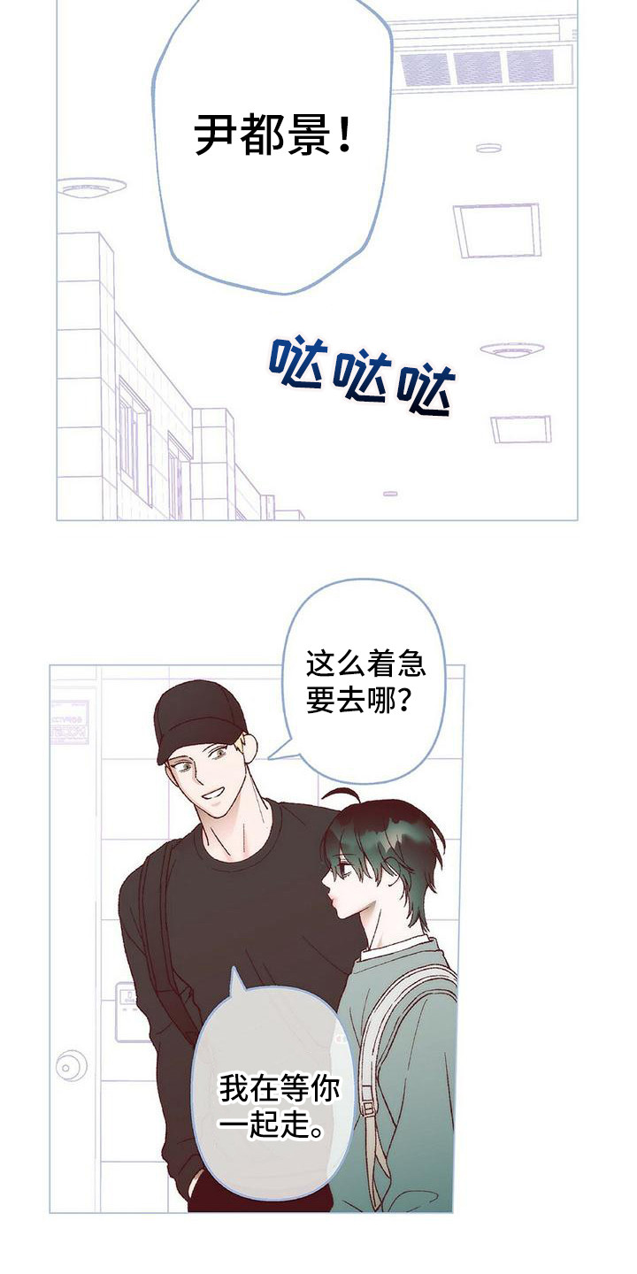 《粉丝书信》漫画最新章节第5章：没回消息免费下拉式在线观看章节第【3】张图片