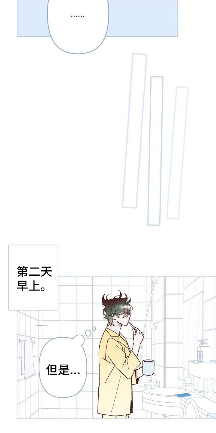 《粉丝书信》漫画最新章节第5章：没回消息免费下拉式在线观看章节第【12】张图片