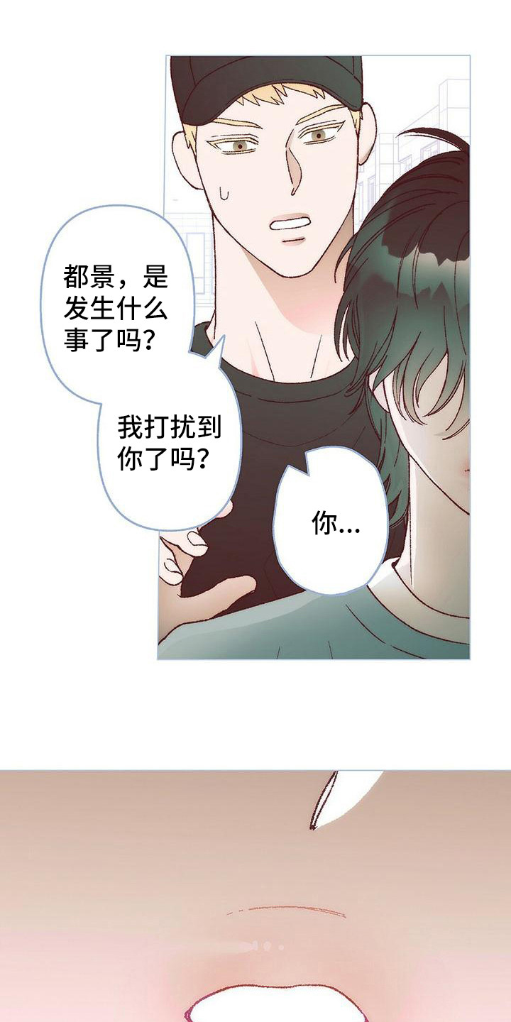 《粉丝书信》漫画最新章节第6章：解释免费下拉式在线观看章节第【22】张图片