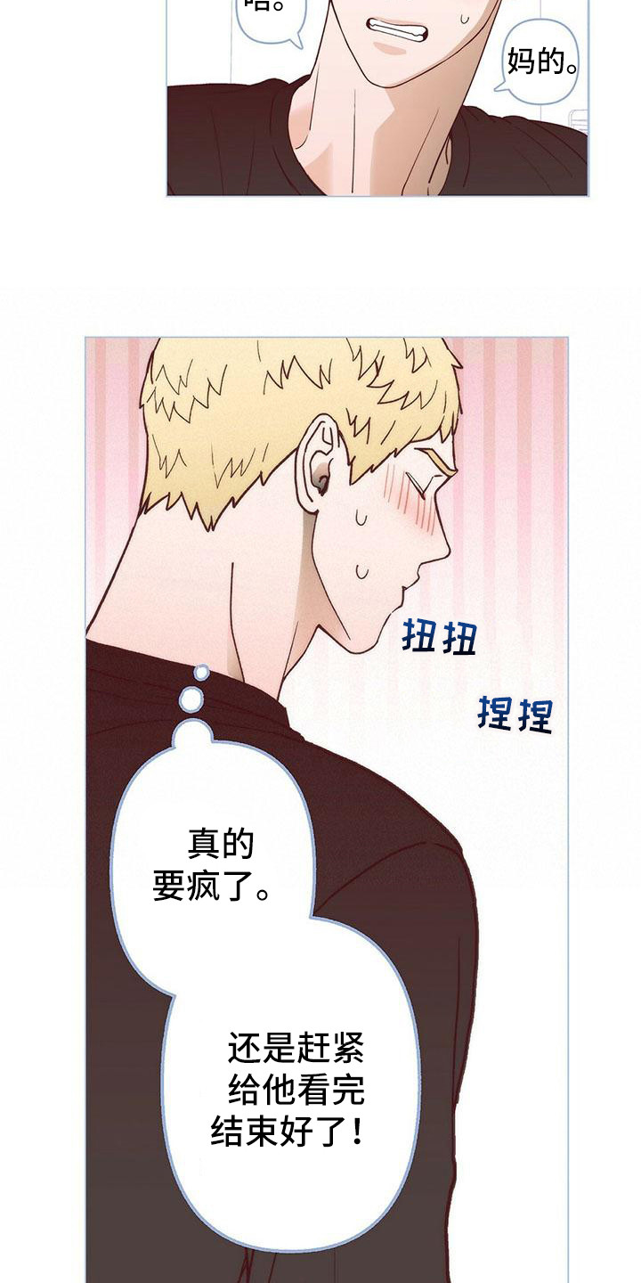 《粉丝书信》漫画最新章节第7章：去我家免费下拉式在线观看章节第【3】张图片