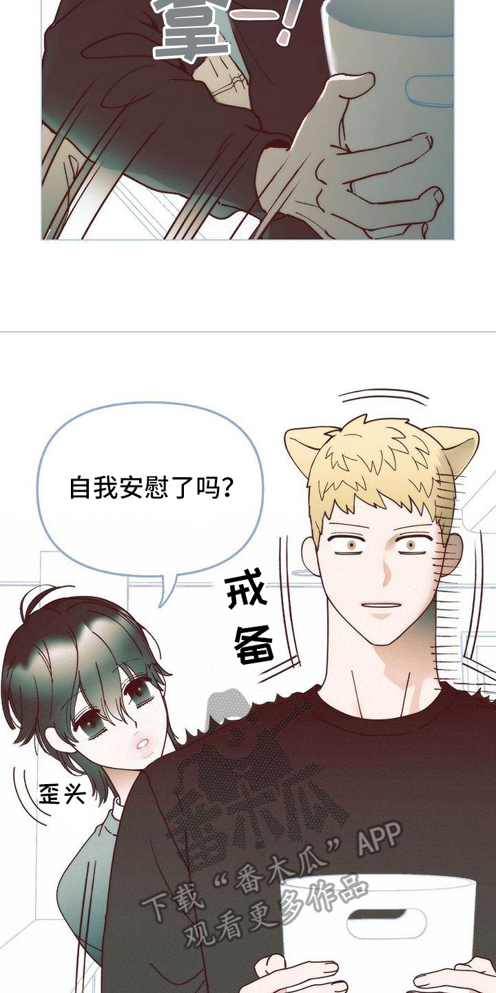 《粉丝书信》漫画最新章节第7章：去我家免费下拉式在线观看章节第【13】张图片