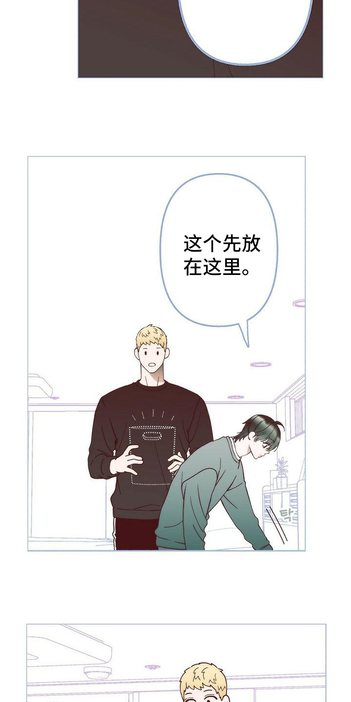 《粉丝书信》漫画最新章节第7章：去我家免费下拉式在线观看章节第【9】张图片