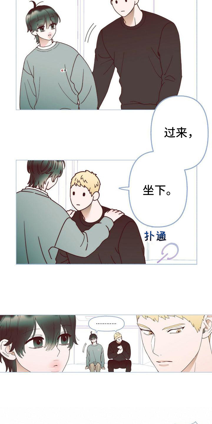 《粉丝书信》漫画最新章节第7章：去我家免费下拉式在线观看章节第【8】张图片