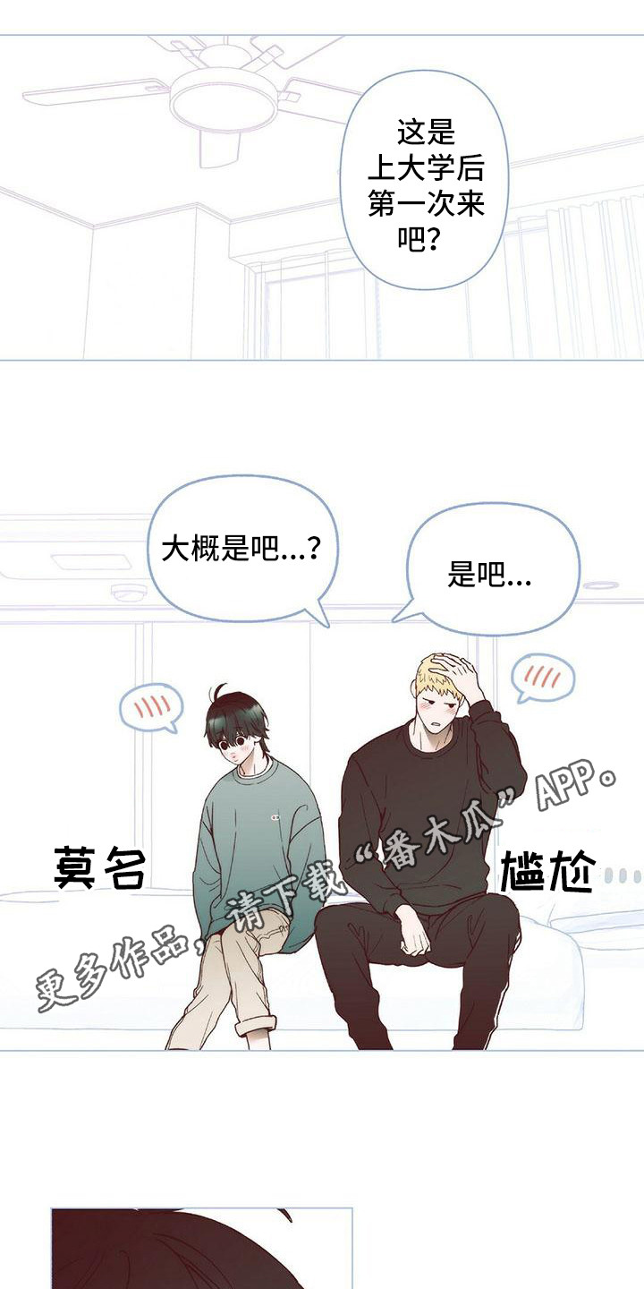 《粉丝书信》漫画最新章节第7章：去我家免费下拉式在线观看章节第【16】张图片