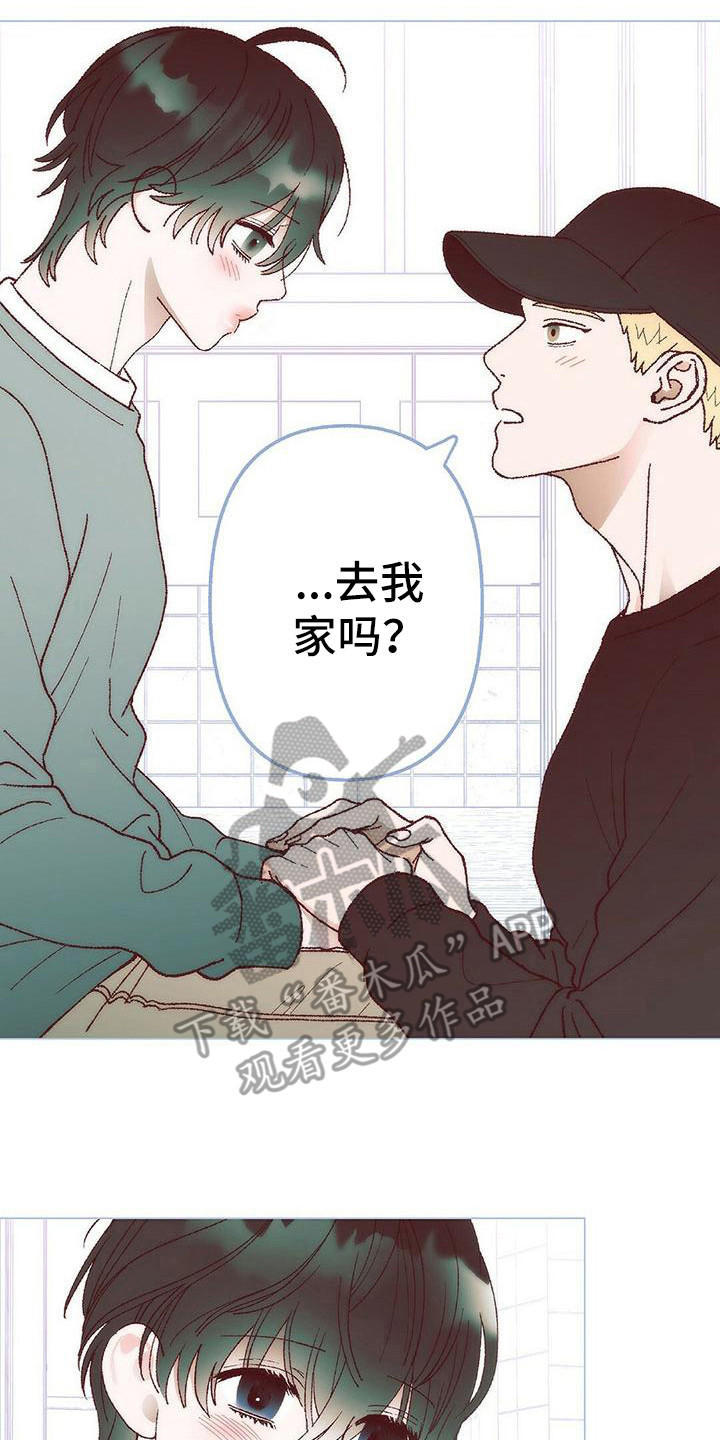 《粉丝书信》漫画最新章节第7章：去我家免费下拉式在线观看章节第【19】张图片