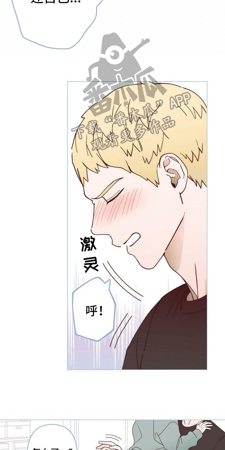 《粉丝书信》漫画最新章节第8章：很开心免费下拉式在线观看章节第【9】张图片