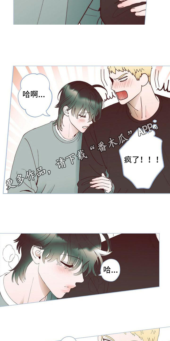 《粉丝书信》漫画最新章节第8章：很开心免费下拉式在线观看章节第【12】张图片