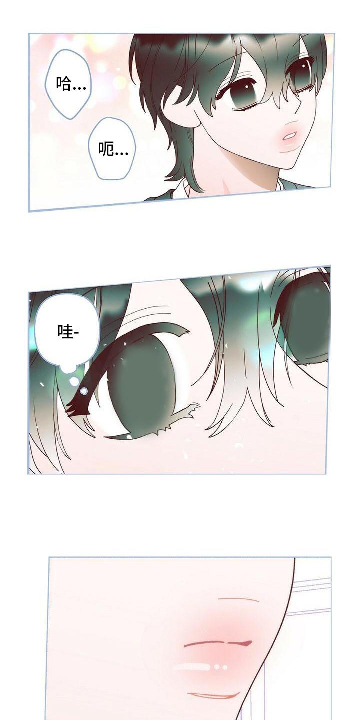 《粉丝书信》漫画最新章节第8章：很开心免费下拉式在线观看章节第【16】张图片