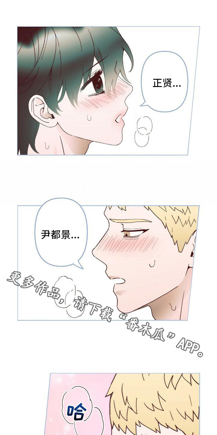 《粉丝书信》漫画最新章节第8章：很开心免费下拉式在线观看章节第【6】张图片