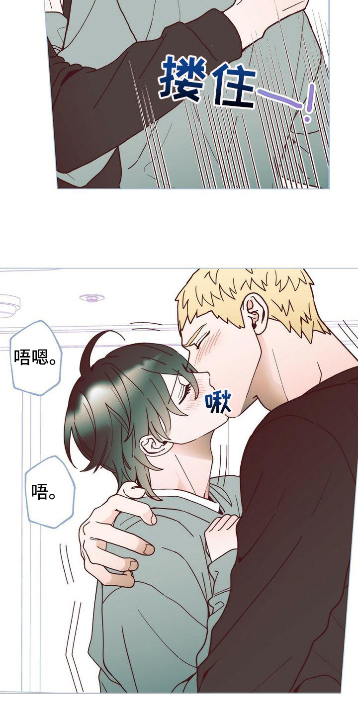 《粉丝书信》漫画最新章节第9章：还没缓解免费下拉式在线观看章节第【23】张图片