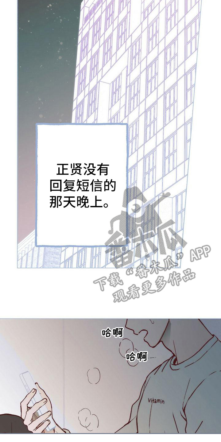 《粉丝书信》漫画最新章节第9章：还没缓解免费下拉式在线观看章节第【5】张图片