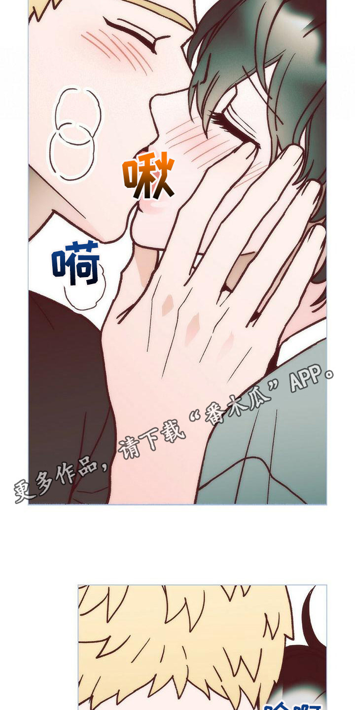 《粉丝书信》漫画最新章节第9章：还没缓解免费下拉式在线观看章节第【14】张图片