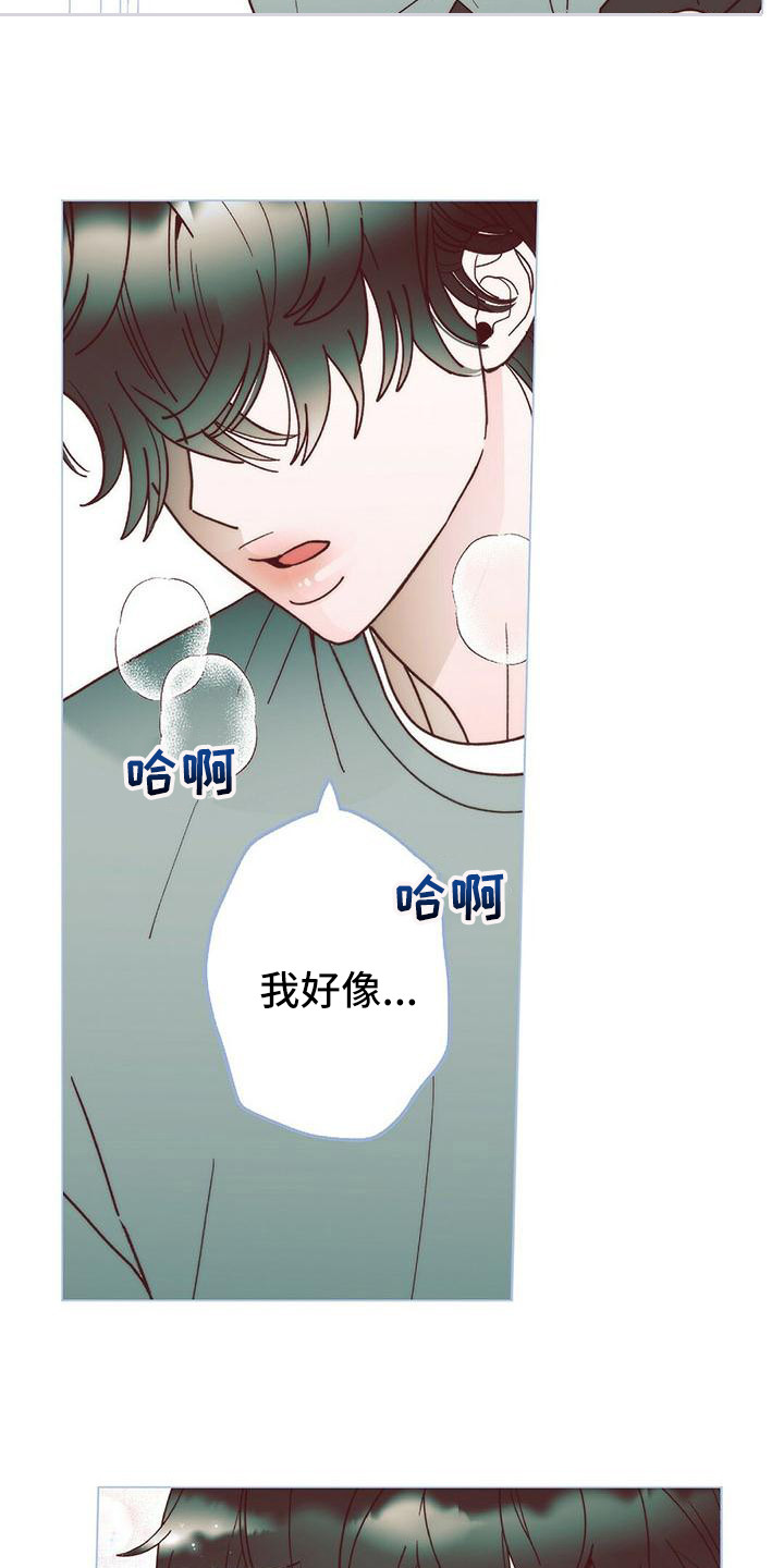 《粉丝书信》漫画最新章节第9章：还没缓解免费下拉式在线观看章节第【20】张图片