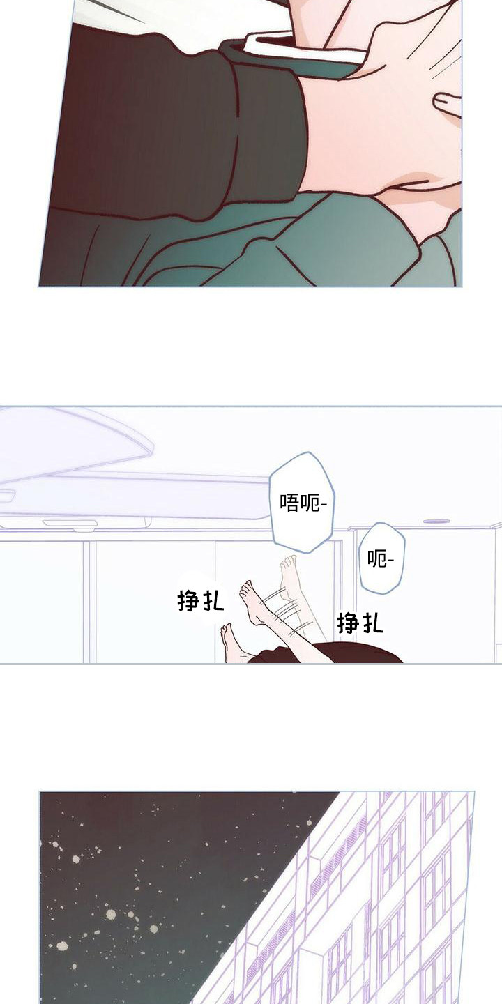 《粉丝书信》漫画最新章节第9章：还没缓解免费下拉式在线观看章节第【6】张图片