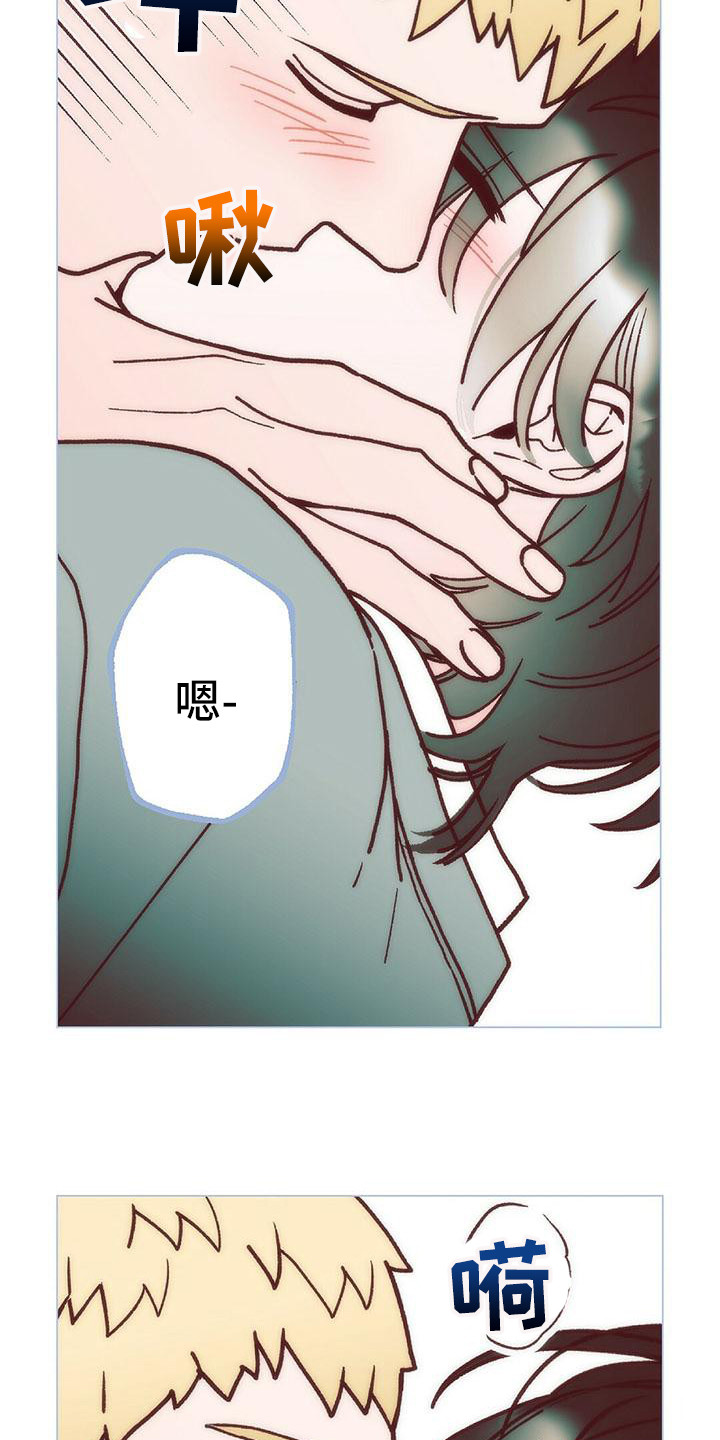 《粉丝书信》漫画最新章节第9章：还没缓解免费下拉式在线观看章节第【15】张图片