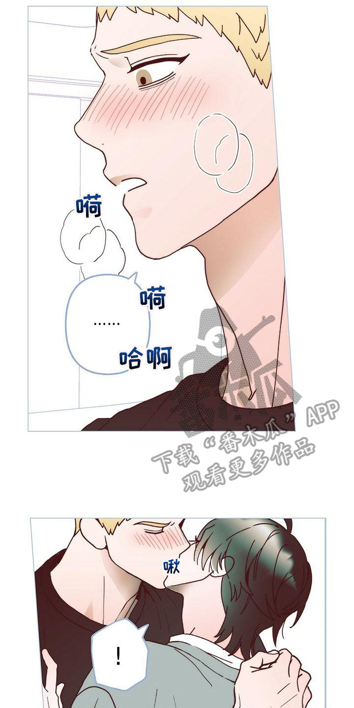 《粉丝书信》漫画最新章节第9章：还没缓解免费下拉式在线观看章节第【24】张图片