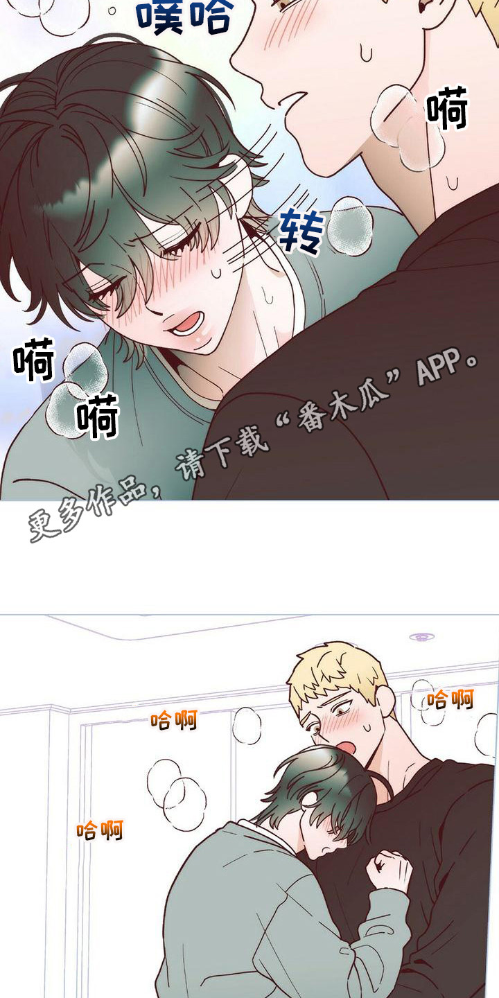 《粉丝书信》漫画最新章节第9章：还没缓解免费下拉式在线观看章节第【21】张图片