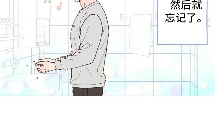 《粉丝书信》漫画最新章节第9章：还没缓解免费下拉式在线观看章节第【1】张图片